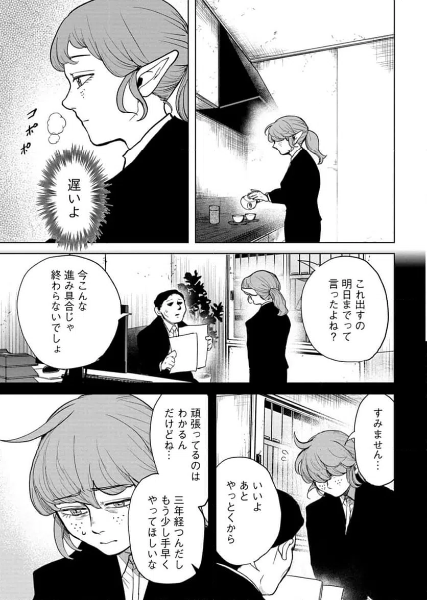 ページ 7 — 第8話