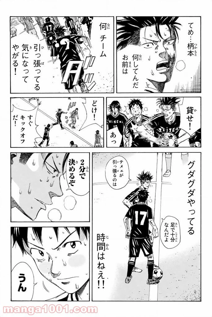 ページ 3 — 第73話
