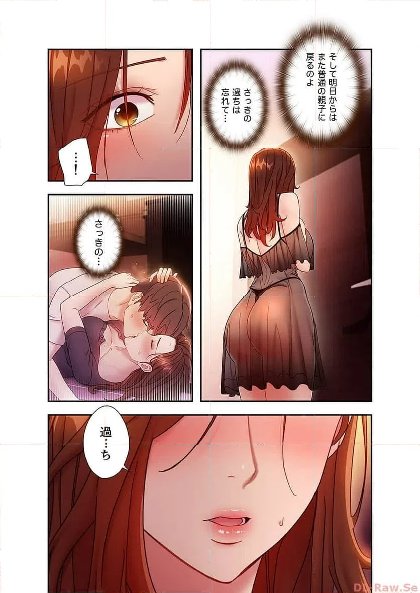 ページ 3 — 第58話