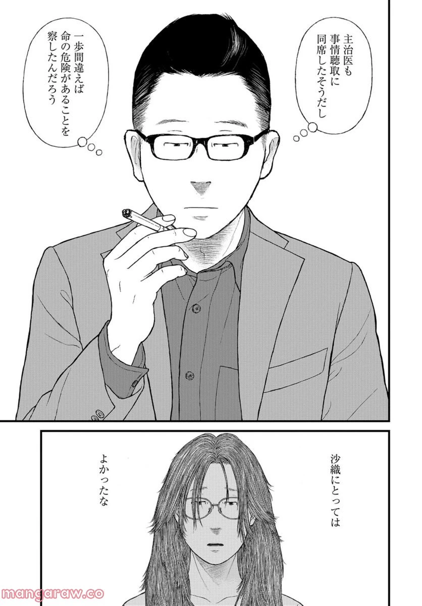 ページ 36 — 第60話