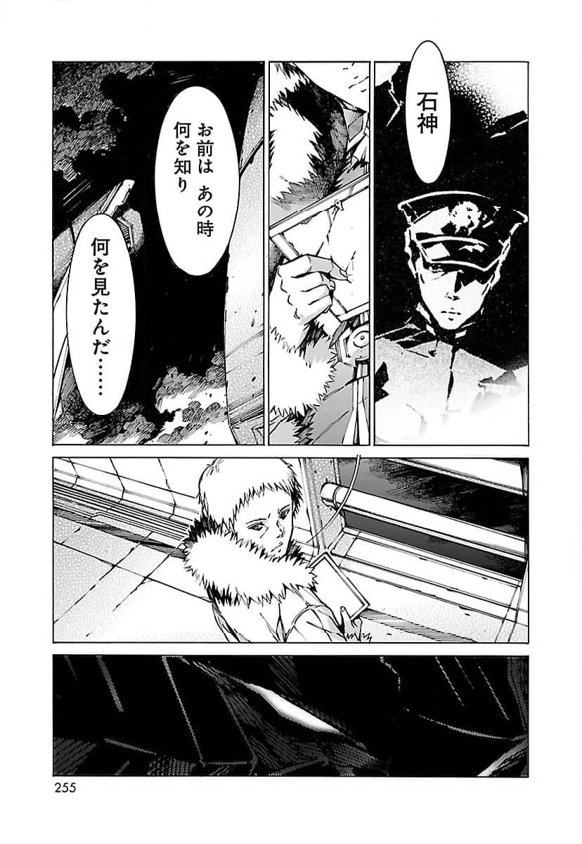 ページ 25 — 第78話