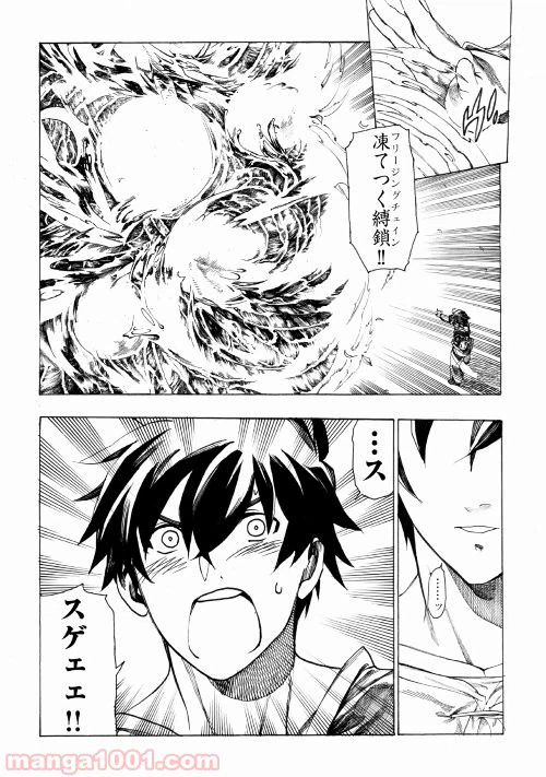 ページ 3 — 第3話
