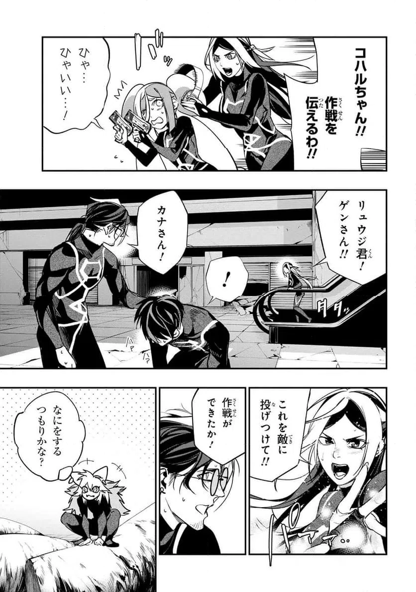 ページ 13 — 第4.2話