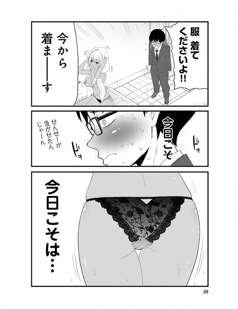 ページ 4 — 第2話