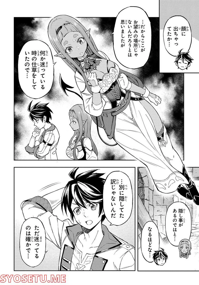 ページ 6 — 第7話