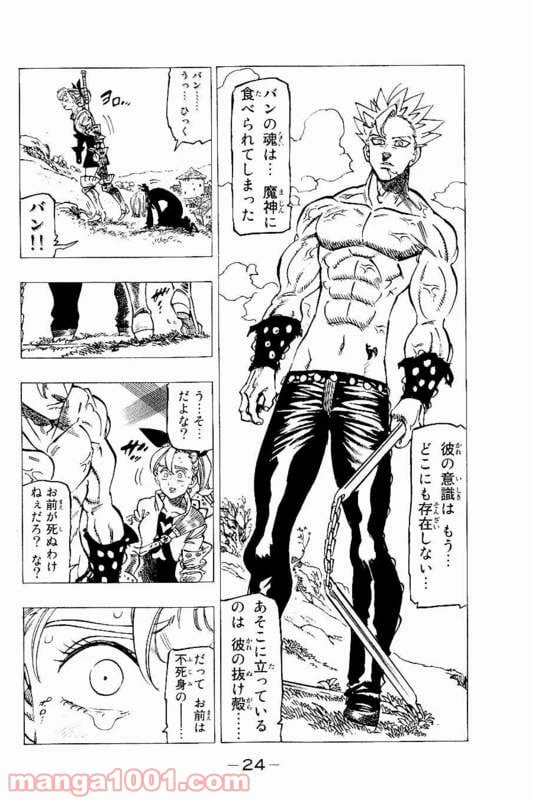 ページ 4 — 第146話