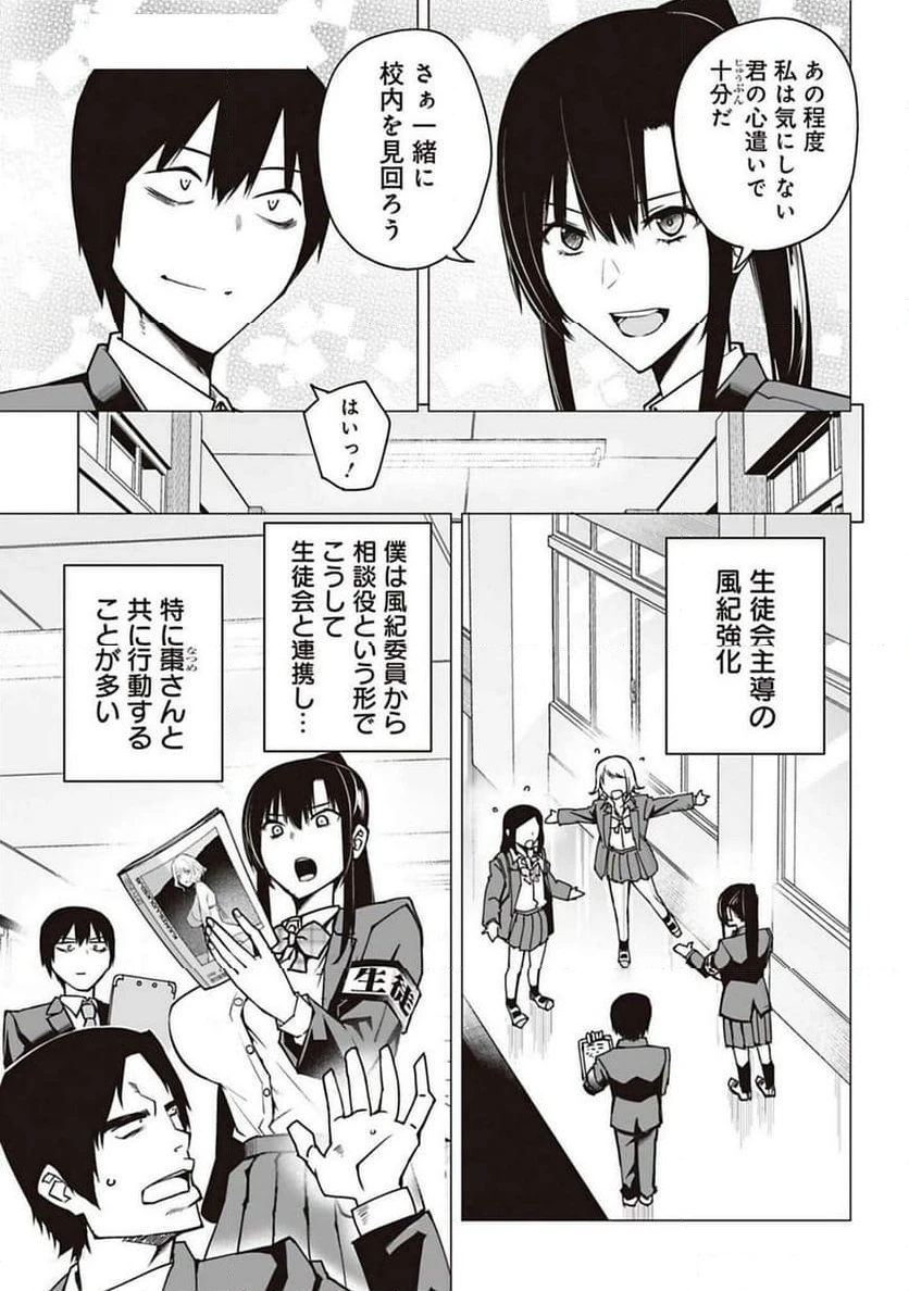 ページ 13 — 第1話