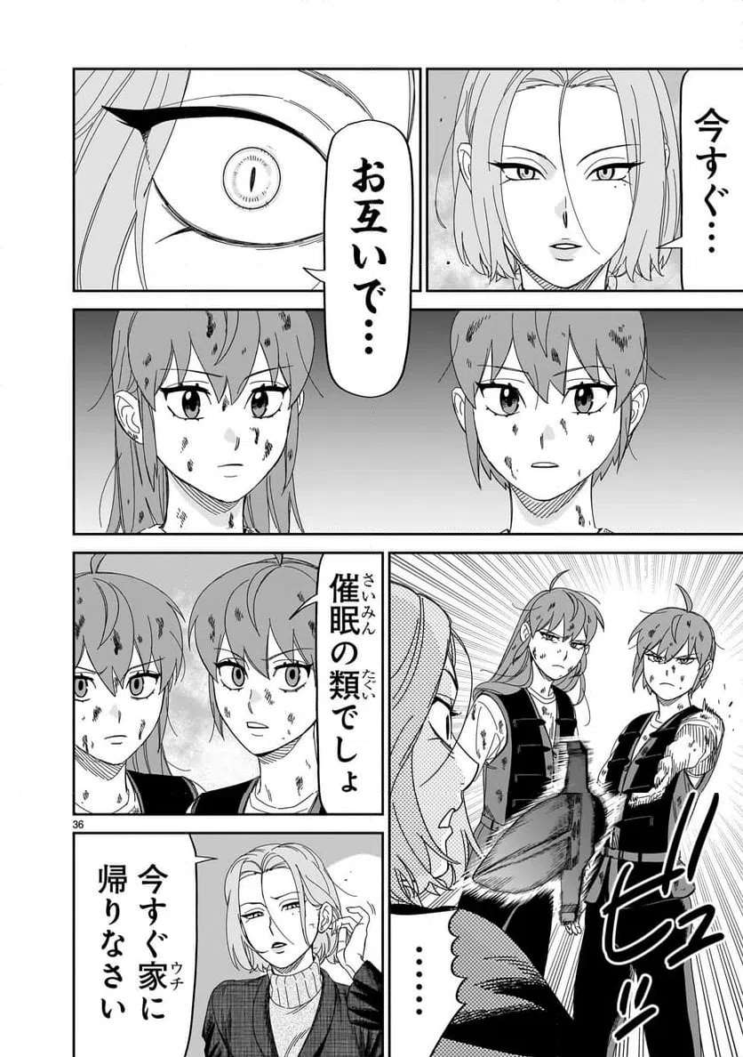 ページ 36 — 第34話
