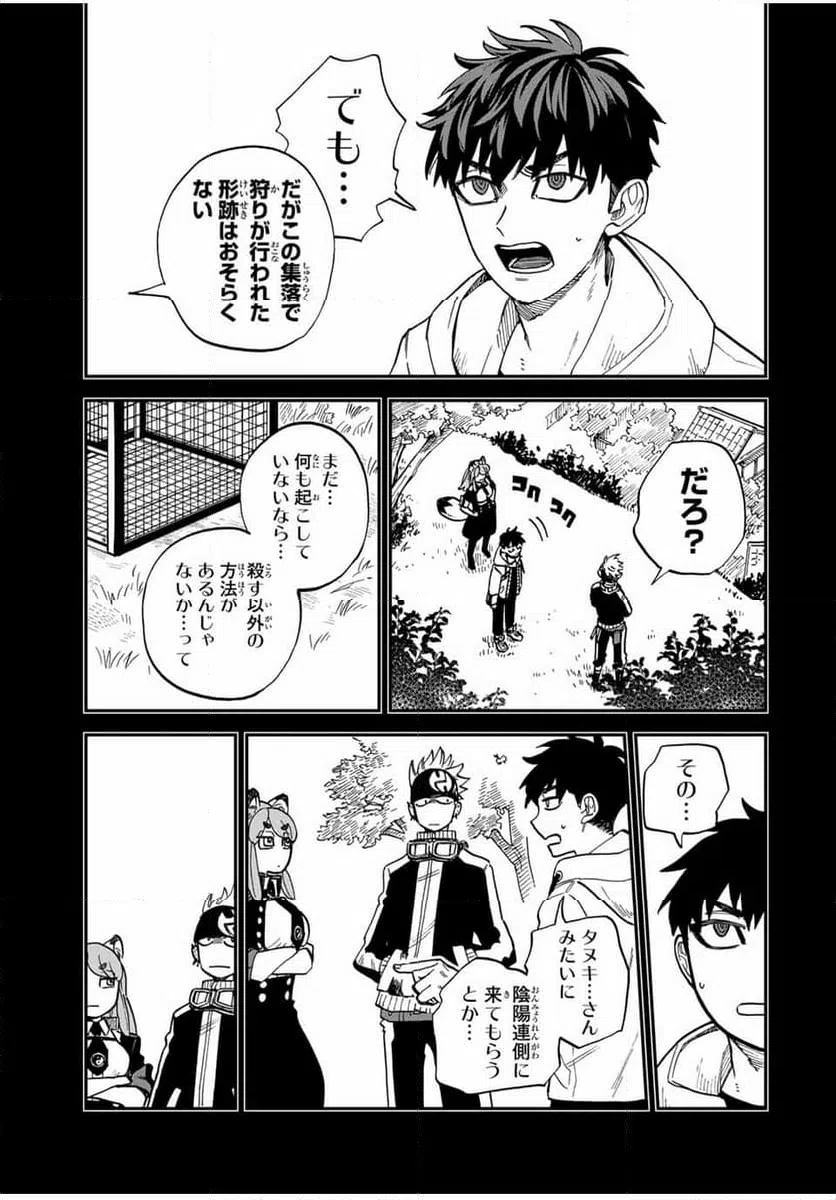 ページ 11 — 第10話