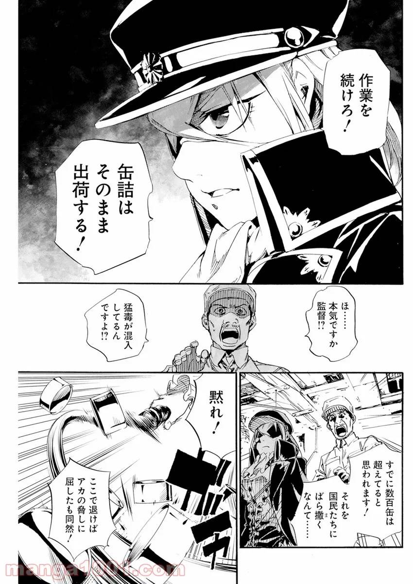ページ 9 — 第14話