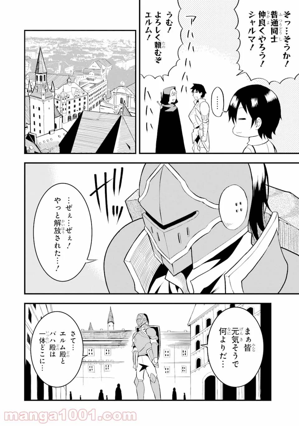 ページ 26 — 第15話