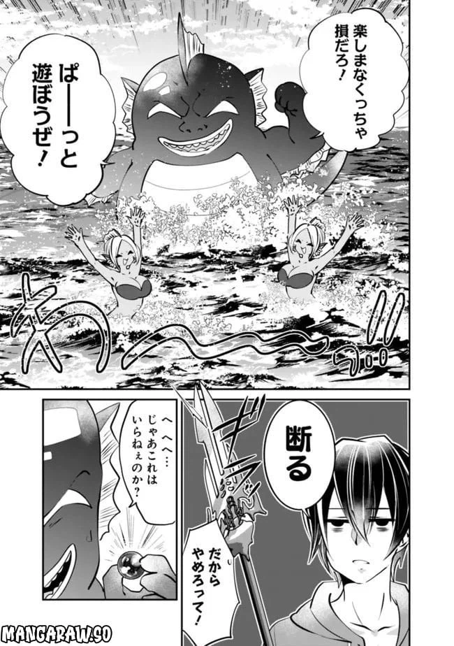 ページ 7 — 第23話