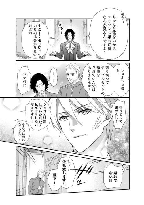 ページ 9 — 第24話
