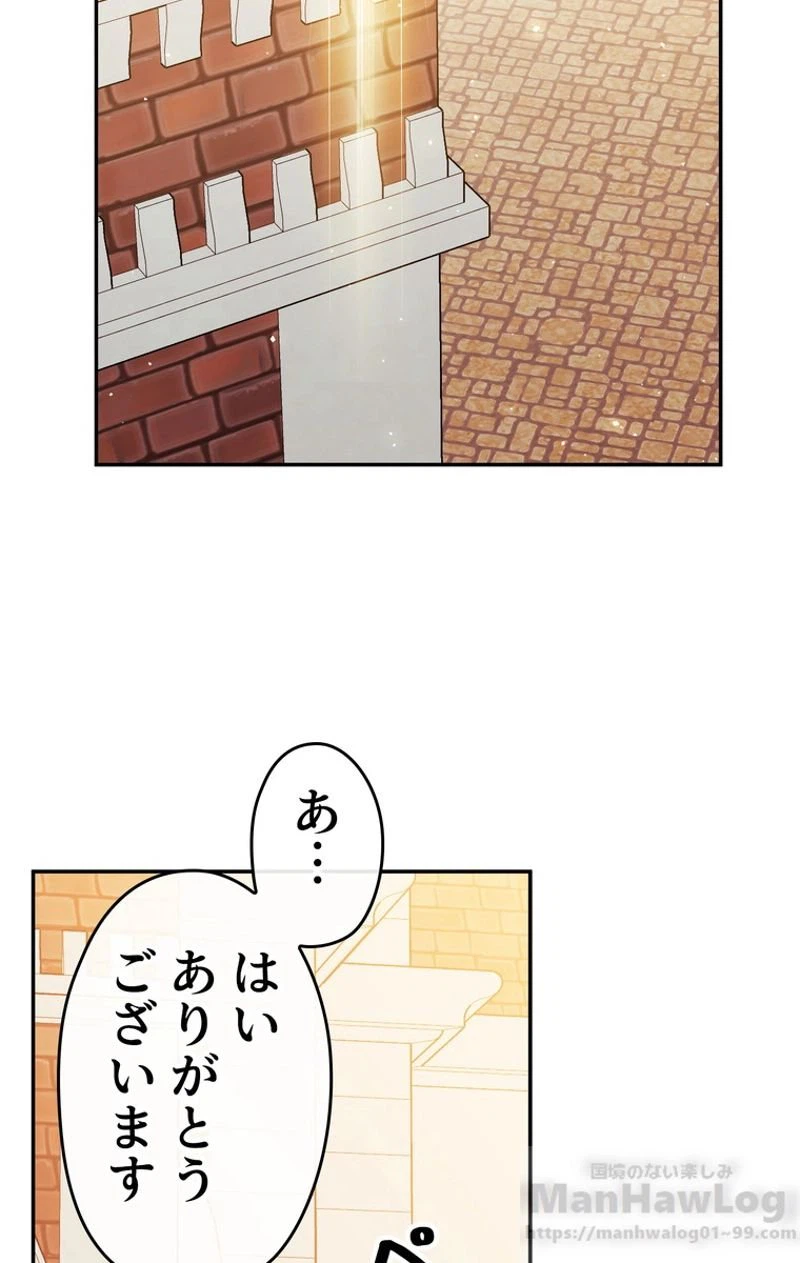 ページ 22 — 第32話
