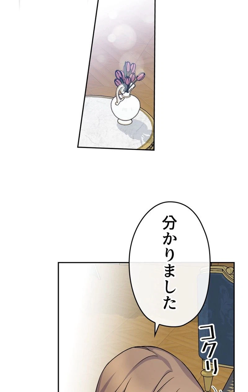 ページ 30 — 第38話