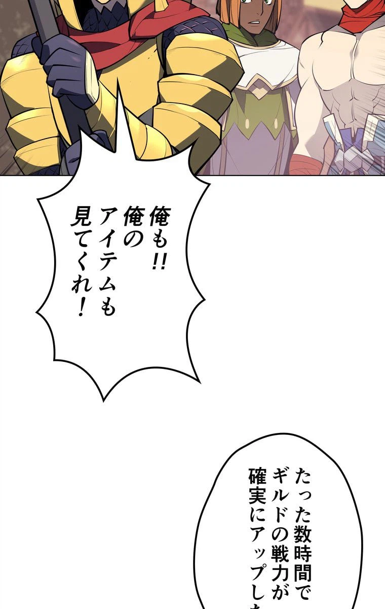 ページ 18 — 第48話