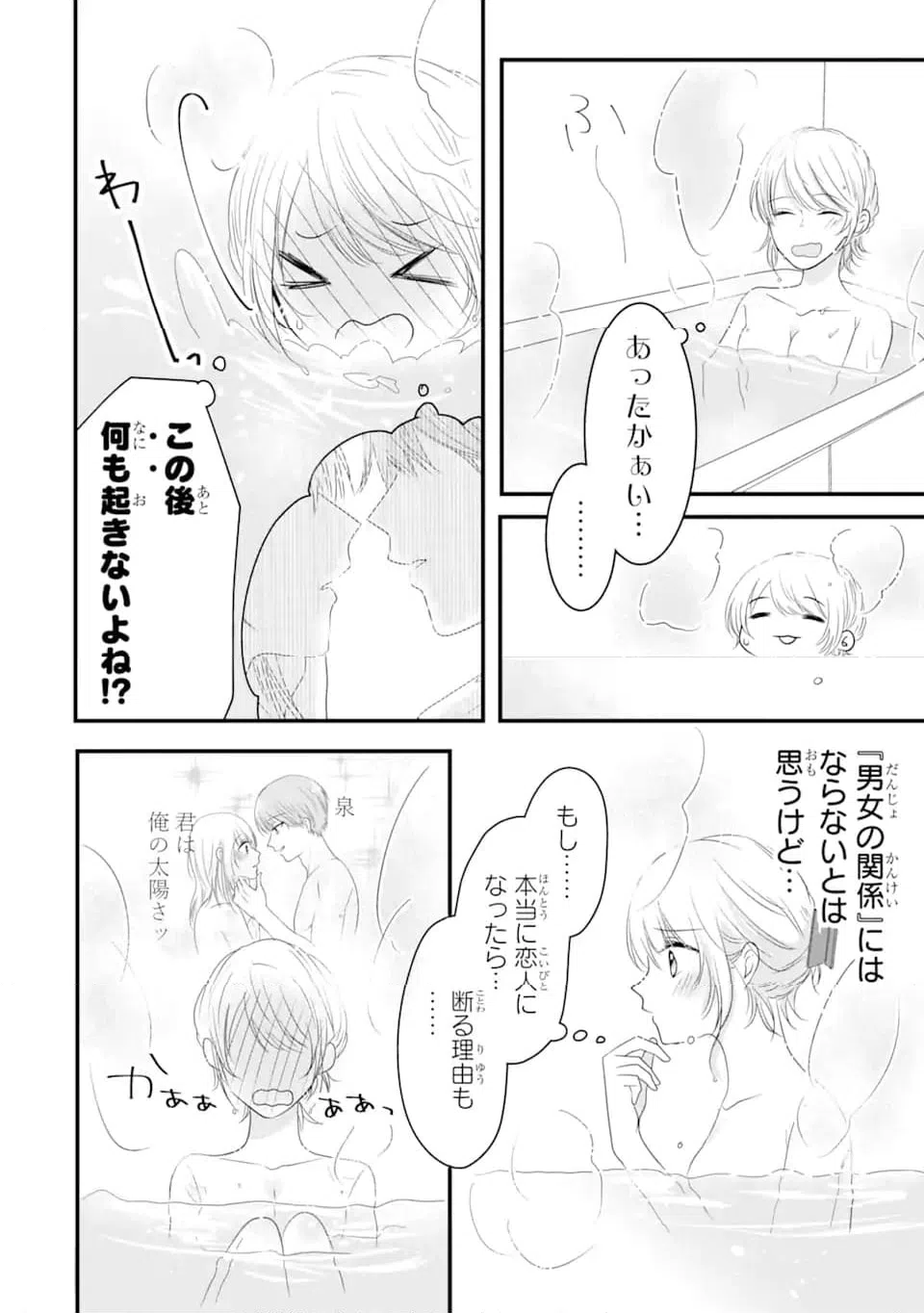 ページ 6 — 第4.2話