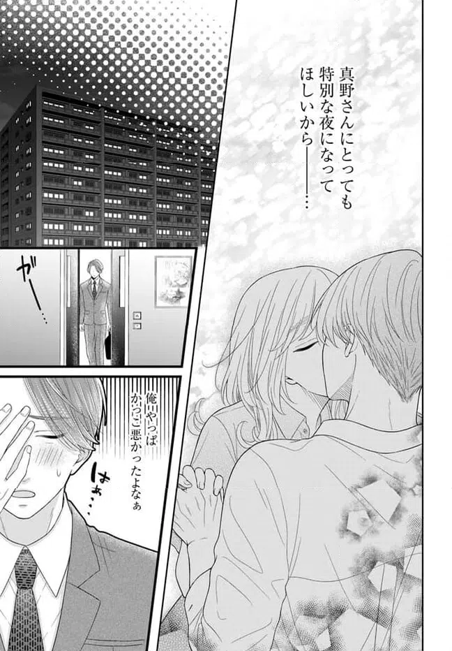 ページ 17 — 第4.2話