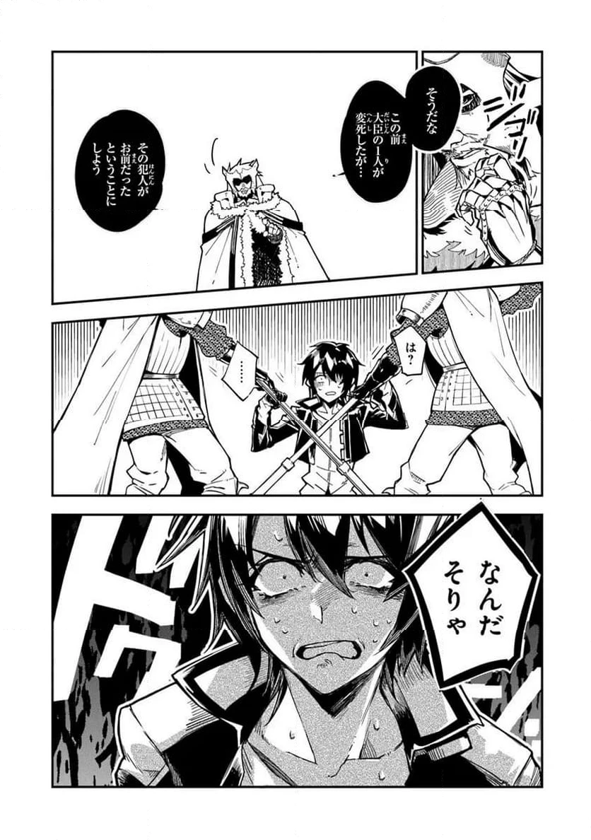 ページ 11 — 第1.1話
