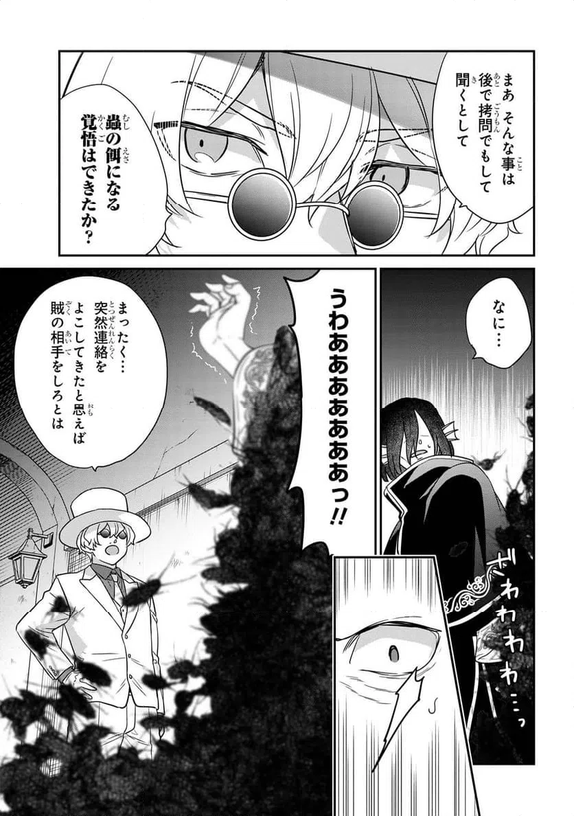 ページ 9 — 第10.1話