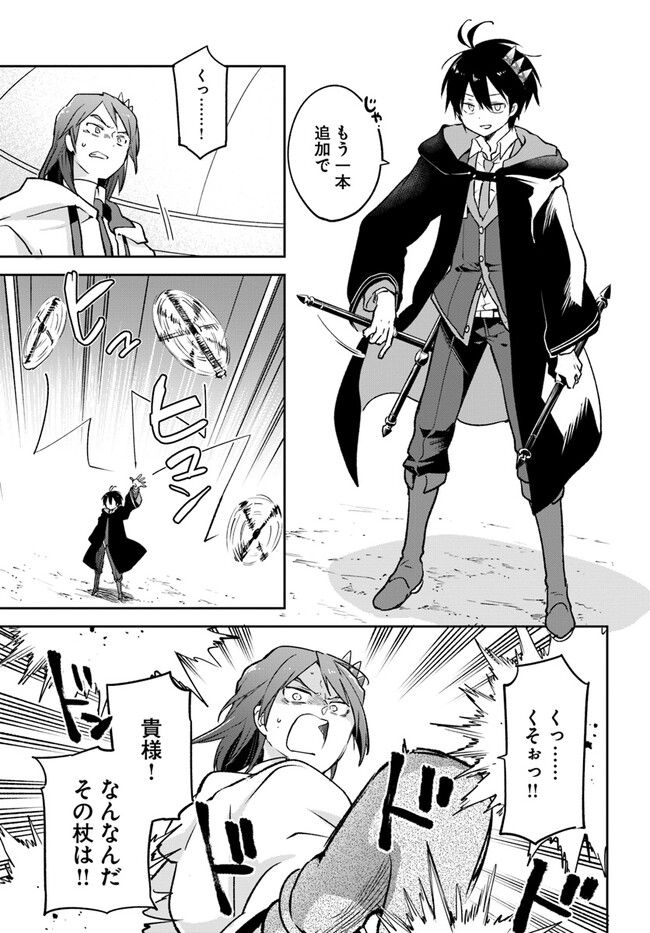 ページ 31 — 第29話