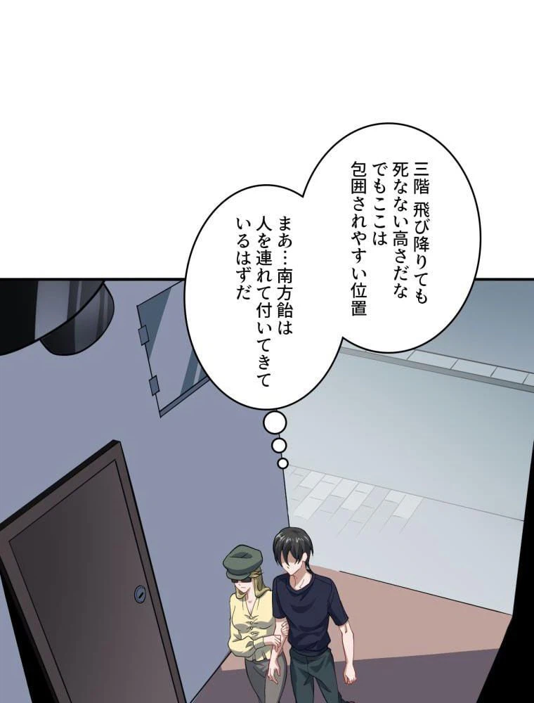 ページ 27 — 第99話