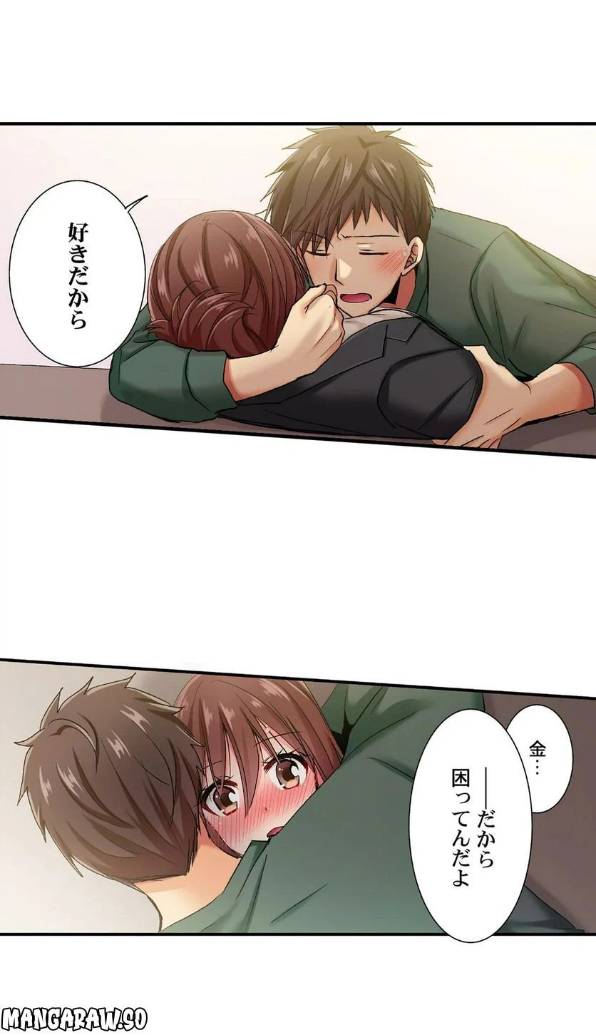 ページ 8 — 第51話