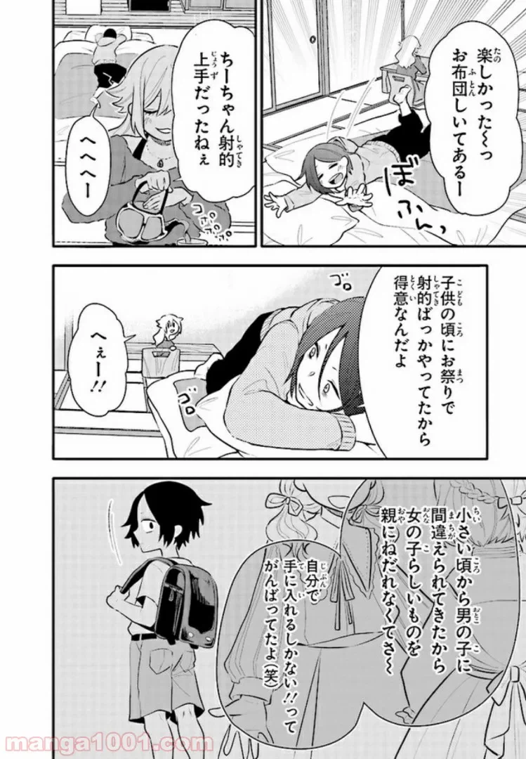 ページ 8 — 第11話