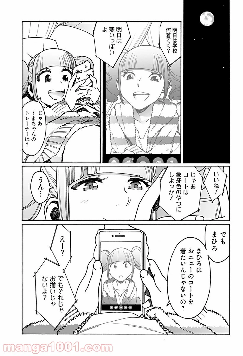 ページ 5 — 第225話