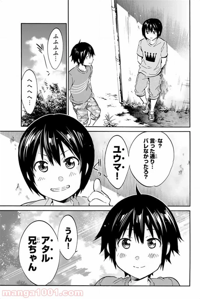 ページ 9 — 第8話