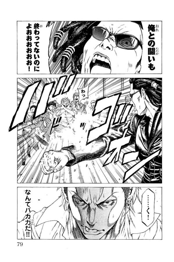 ページ 27 — 第21話