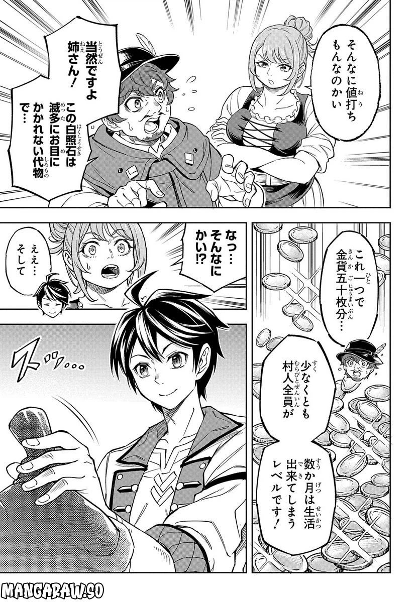 ページ 5 — 第11話