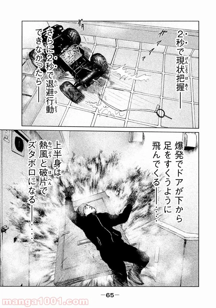 ページ 7 — 第122話