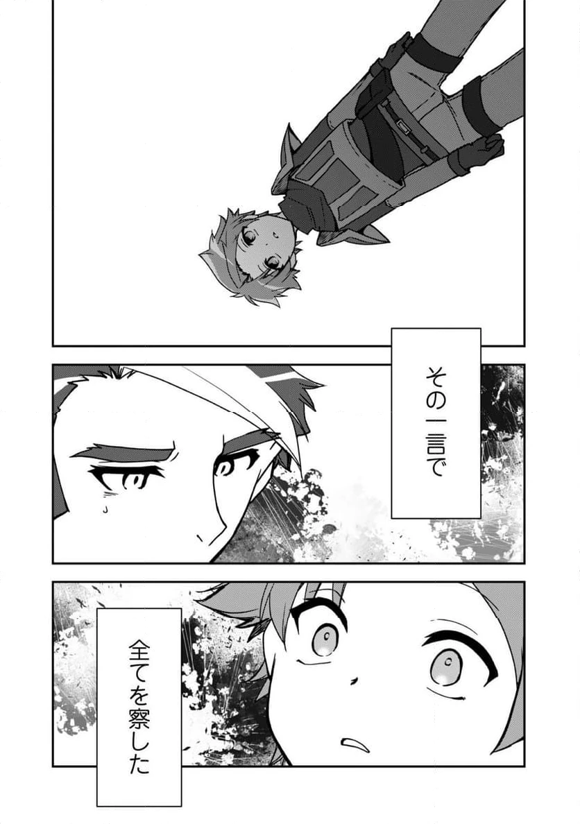 ページ 9 — 第12.2話