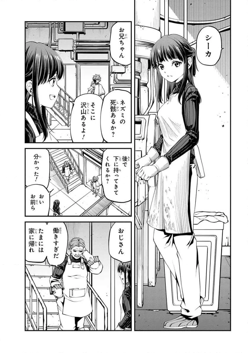ページ 9 — 第2.1話