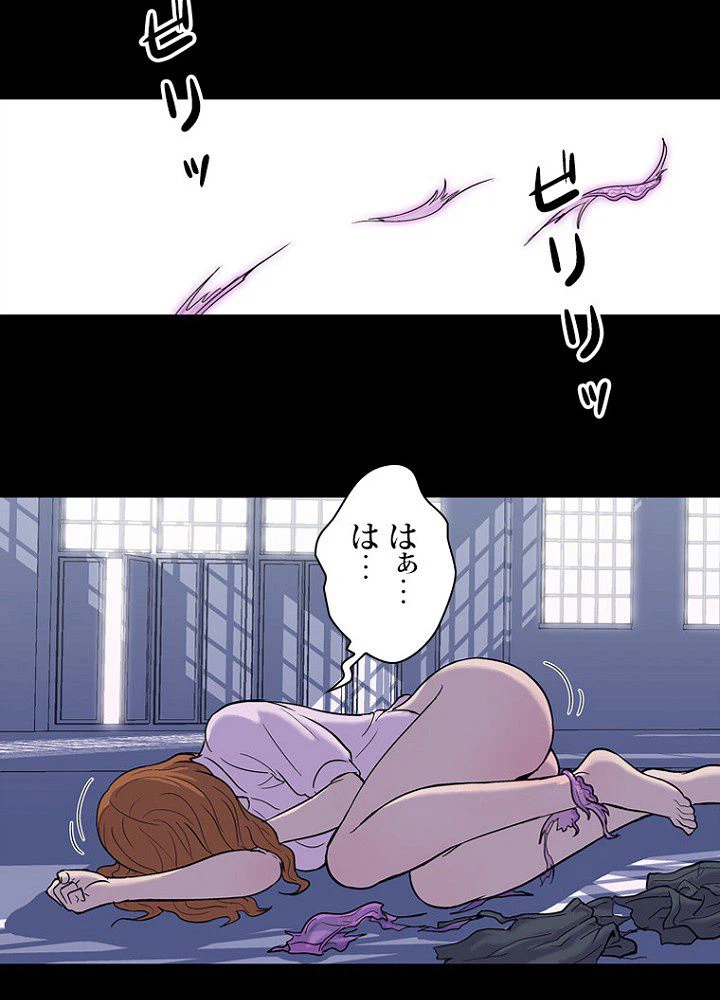 ページ 15 — 第5話