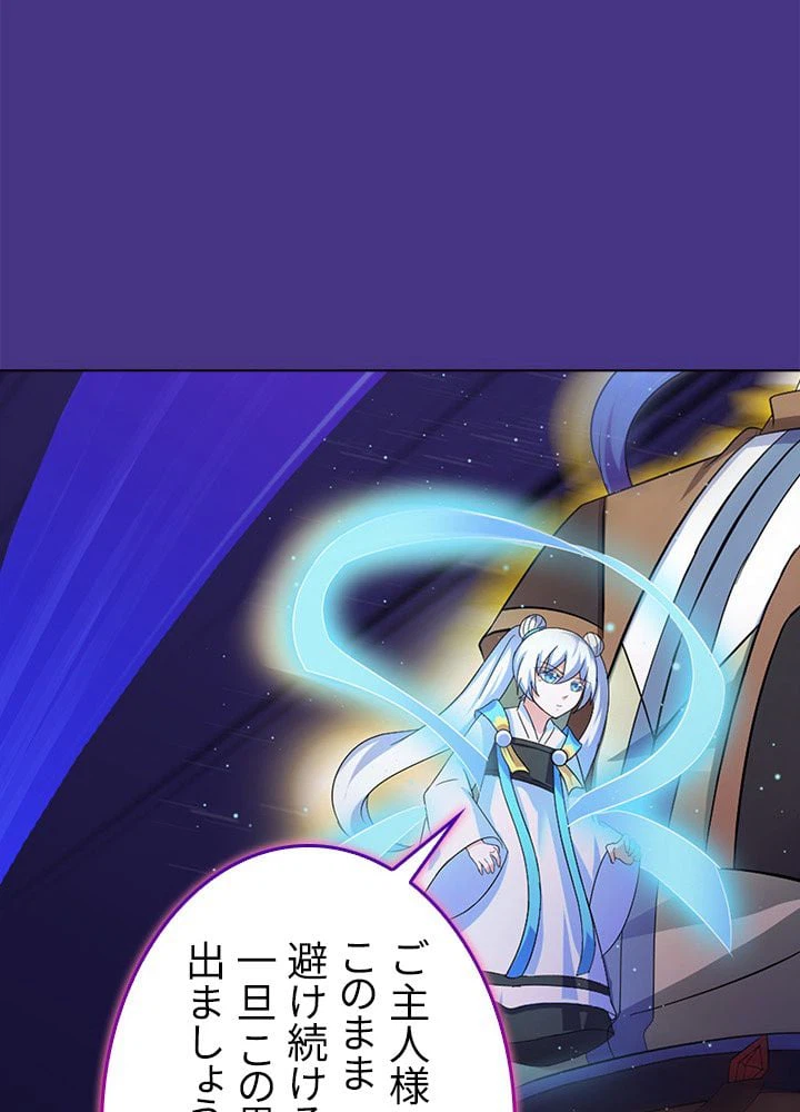ページ 12 — 第55話