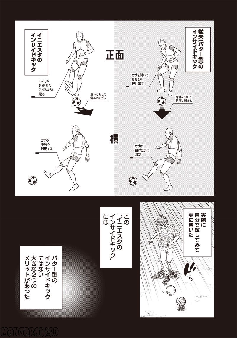 ページ 10 — 第134話