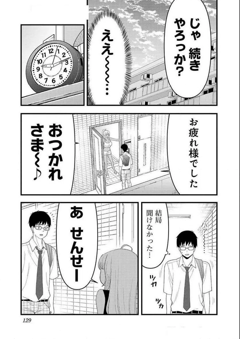 ページ 13 — 第17話
