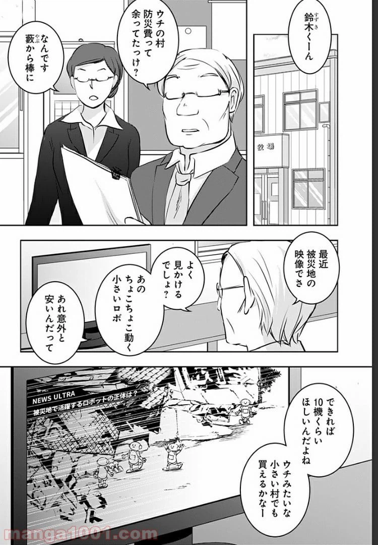 ページ 40 — 第12話
