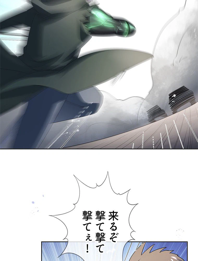 ページ 46 — 第112話