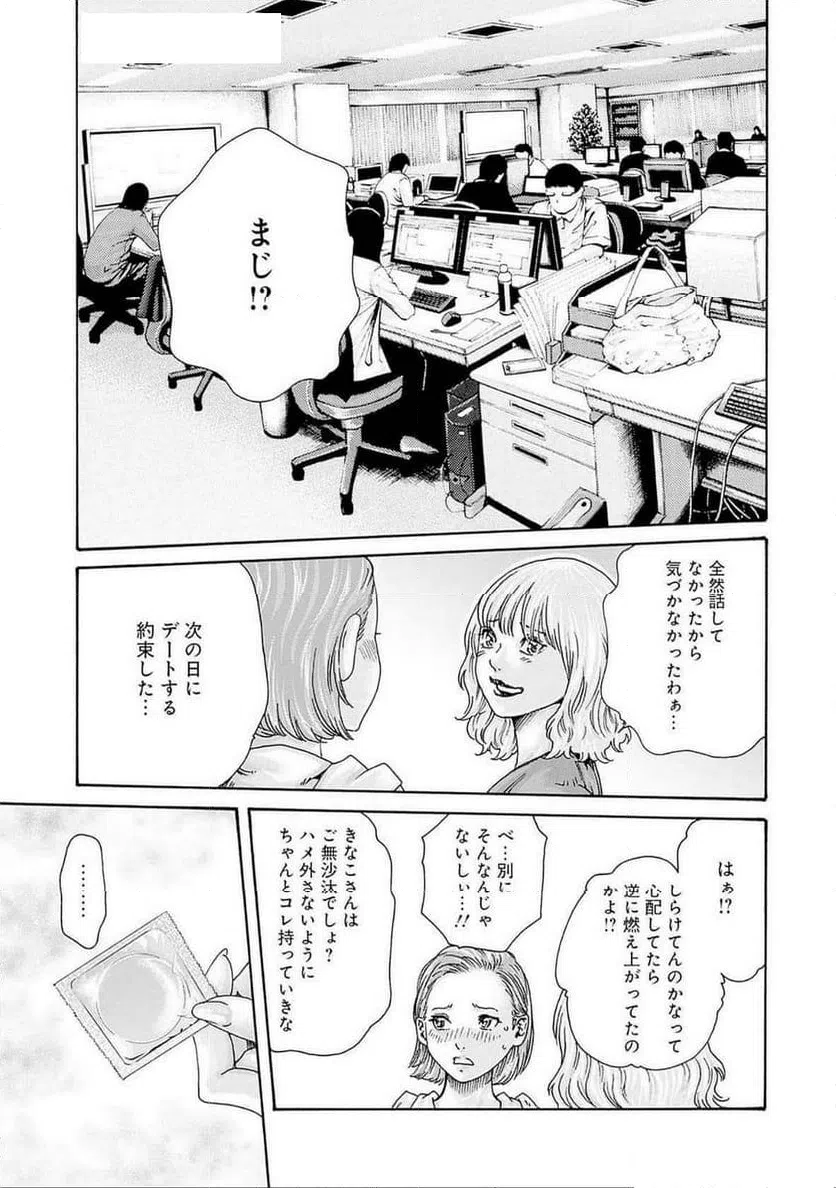 ページ 13 — 第73話