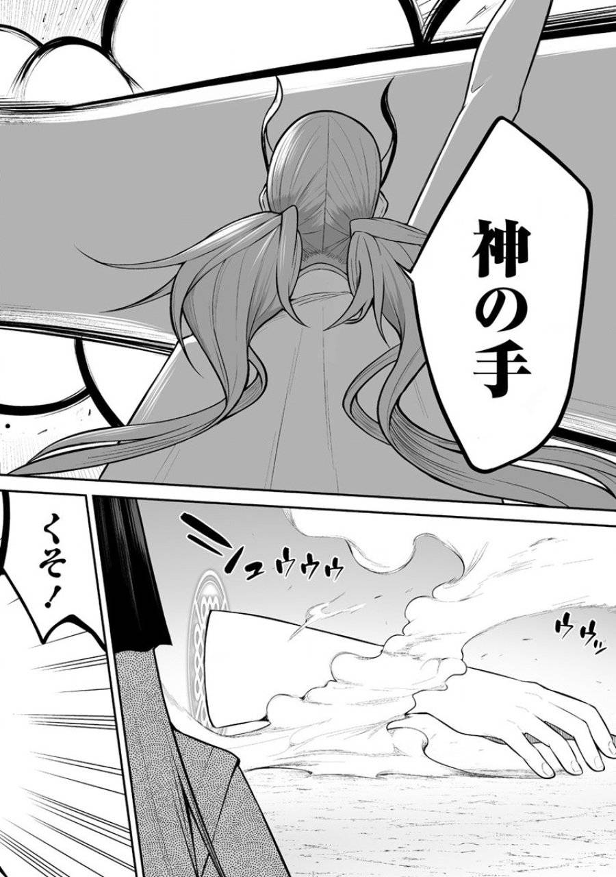 ページ 14 — 第31話