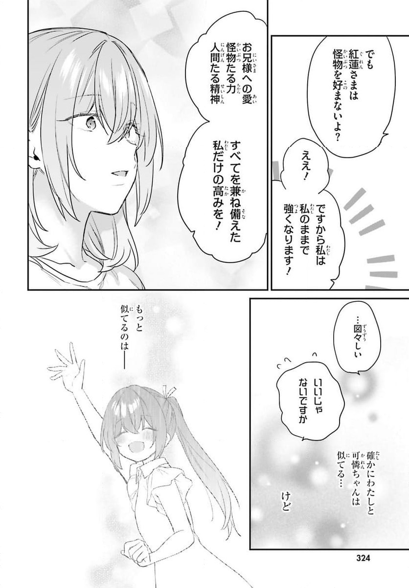 ページ 22 — 第58話