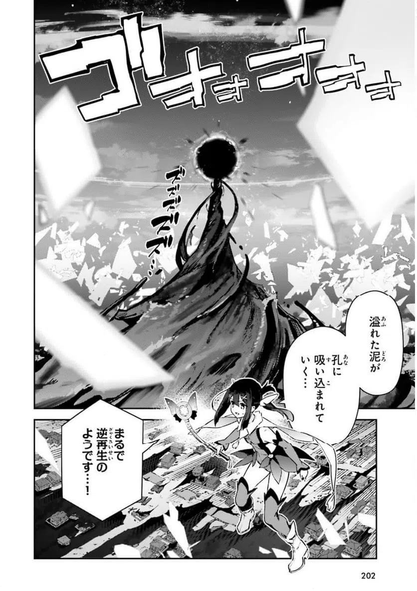 ページ 7 — 第75.2話