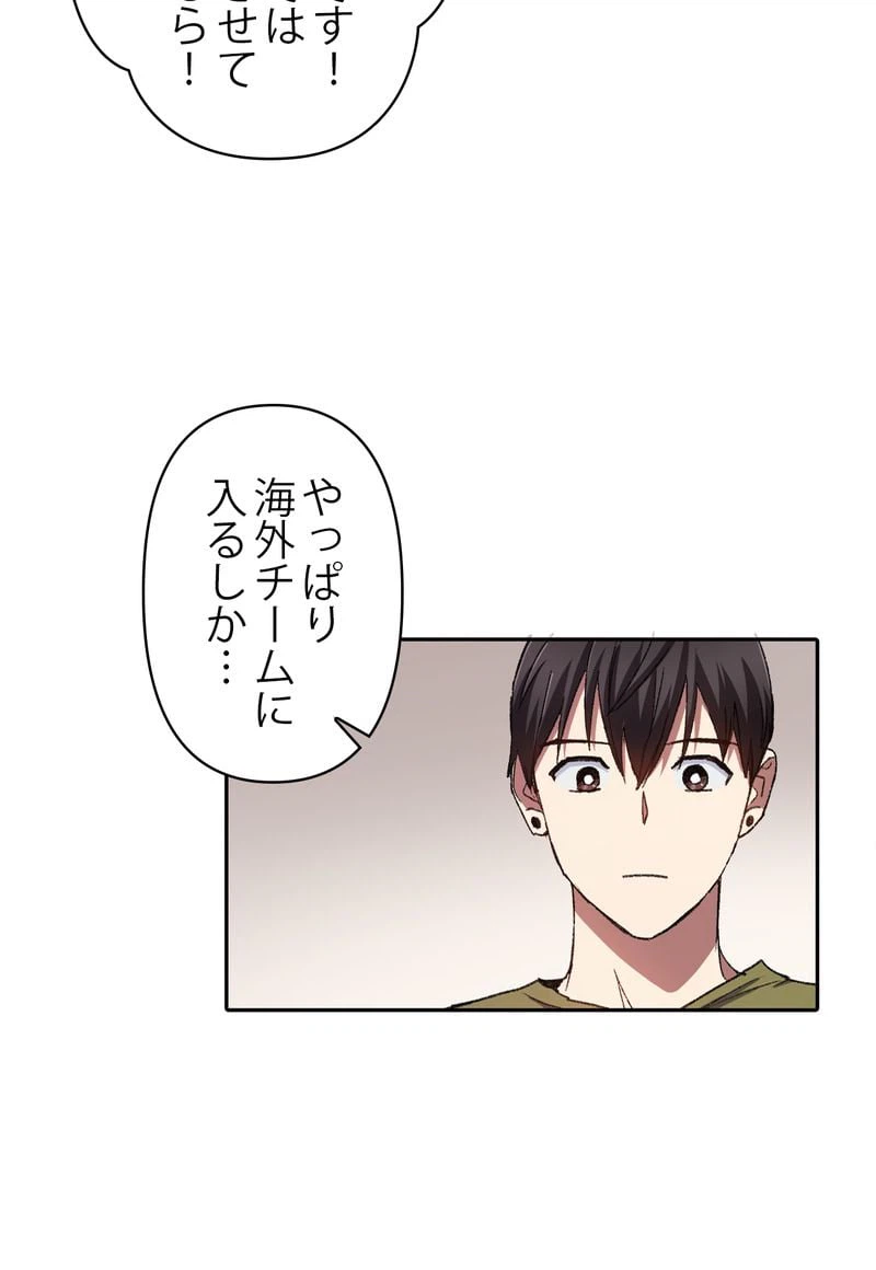 ページ 27 — 第29話