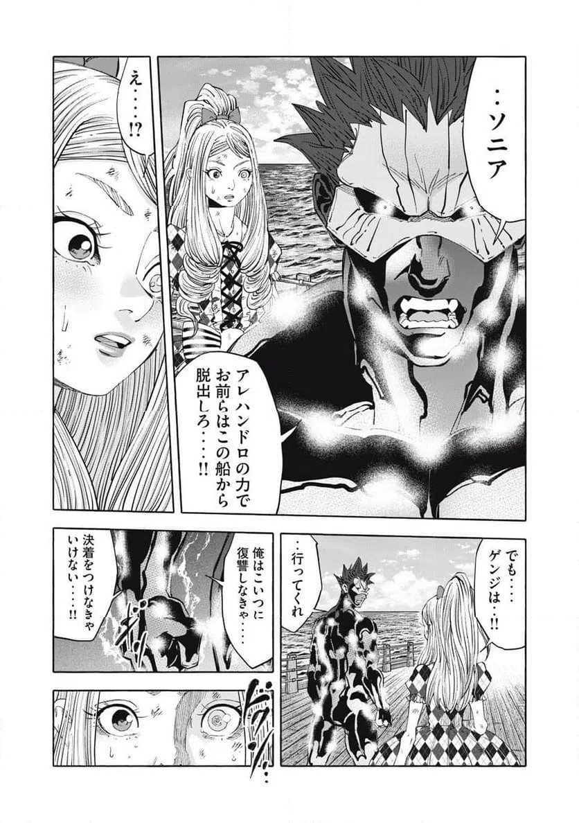 ページ 7 — 第36話