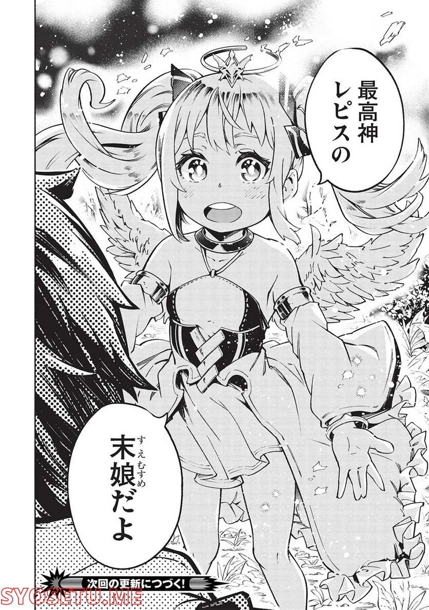 ページ 22 — 第4話
