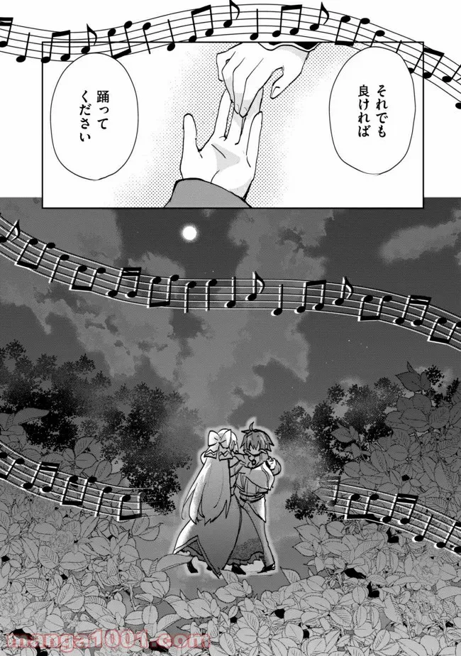 ページ 11 — 第5話