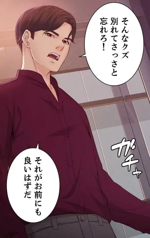 ページ 20 — 第17話